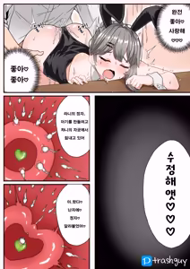 Page 56 of Trashguy Pixiv Fanbox - preview thumbnail