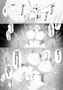 Page 16 of Joou-heika wa Sukebe Tsuma ni Naru - preview thumbnail