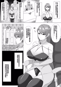 Page 2 of Joou-heika wa Sukebe Tsuma ni Naru - preview thumbnail