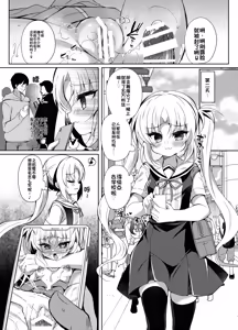 Page 22 of Namaiki Mesugaki no Saimin Haishin - preview thumbnail