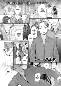 Strange — hentai manga cover on Fhentai