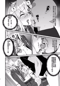 Page 11 of Kegareta Heijin - Souja Saimin - - preview thumbnail
