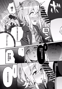Page 13 of Kegareta Heijin - Souja Saimin - - preview thumbnail