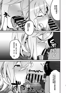Page 14 of Kegareta Heijin - Souja Saimin - - preview thumbnail