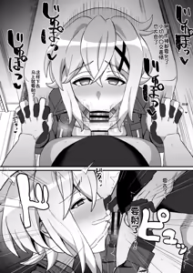 Page 15 of Kegareta Heijin - Souja Saimin - - preview thumbnail