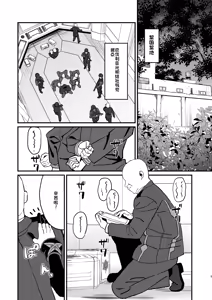 Page 2 of Kegareta Heijin - Souja Saimin - - preview thumbnail