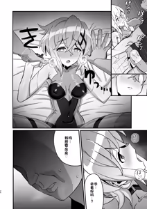Page 23 of Kegareta Heijin - Souja Saimin - - preview thumbnail