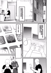 Page 4 of Kegareta Heijin - Souja Saimin - - preview thumbnail