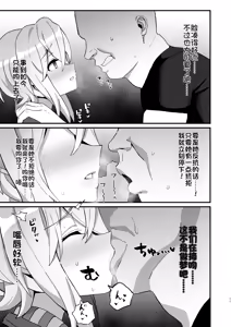 Page 10 of Kegareta Heijin - Souja Saimin - - preview thumbnail
