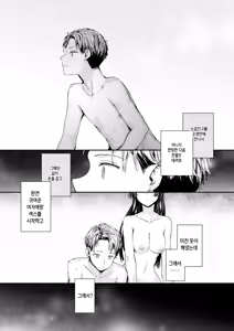 Page 26 of Strange (decensored) - preview thumbnail