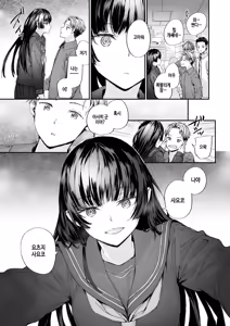 Page 3 of Strange (decensored) - preview thumbnail