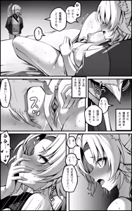 Page 14 of Feixiao 1-2 - preview thumbnail