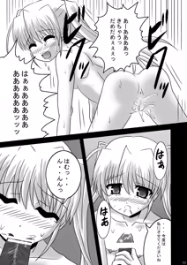 Page 10 of FA STYLE Tougi Shiro Tokubetsu Hen - preview thumbnail
