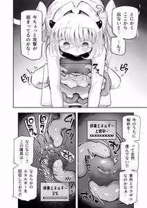 Page 16 of Mahou Shoujo Shuuryou ~Inma no Souchi de Kyousei Hatsujou~ - preview thumbnail