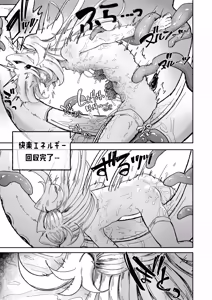 Page 51 of Mahou Shoujo Shuuryou ~Inma no Souchi de Kyousei Hatsujou~ - preview thumbnail