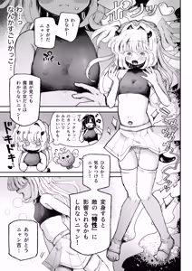 Page 7 of Mahou Shoujo Shuuryou ~Inma no Souchi de Kyousei Hatsujou~ - preview thumbnail
