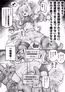 Page 73 of Mahou Shoujo Shuuryou ~Inma no Souchi de Kyousei Hatsujou~ - preview thumbnail