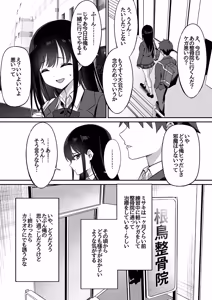 Page 4 of Netorare Massage - preview thumbnail