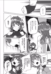 Page 30 of dōjin eroge tensei ～ mezametara hime kishi ni natteita ore wa shojo kuria o mezasu - preview thumbnail