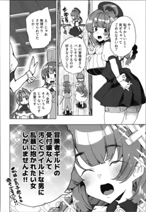 Page 34 of dōjin eroge tensei ～ mezametara hime kishi ni natteita ore wa shojo kuria o mezasu - preview thumbnail