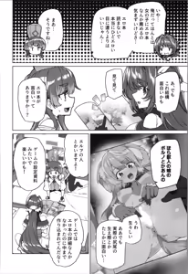 Page 36 of dōjin eroge tensei ～ mezametara hime kishi ni natteita ore wa shojo kuria o mezasu - preview thumbnail