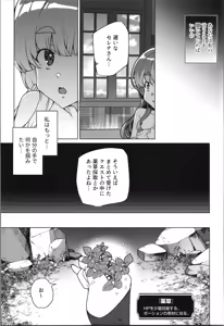 Page 51 of dōjin eroge tensei ～ mezametara hime kishi ni natteita ore wa shojo kuria o mezasu - preview thumbnail