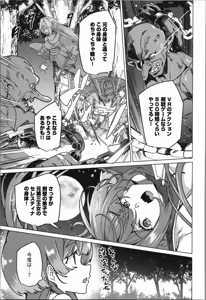 Page 67 of dōjin eroge tensei ～ mezametara hime kishi ni natteita ore wa shojo kuria o mezasu - preview thumbnail