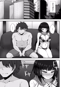 Page 3 of Yarimachi Ma-chan o Yuuwaku Shita Watashi ga Chinmake Shichau Hon - preview thumbnail