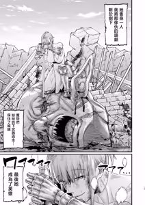 Page 13 of Katsute Eiyu datta, Onna Tachihe. | 獻給曾是英雄的女人們。 - preview thumbnail