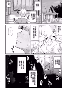 Page 16 of Katsute Eiyu datta, Onna Tachihe. | 獻給曾是英雄的女人們。 - preview thumbnail