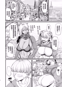 Page 8 of Katsute Eiyu datta, Onna Tachihe. | 獻給曾是英雄的女人們。 - preview thumbnail