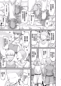 Page 9 of Katsute Eiyu datta, Onna Tachihe. | 獻給曾是英雄的女人們。 - preview thumbnail
