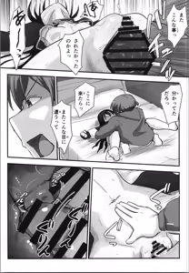 Page 19 of Kiriko Route Another #10 Zenpen ~Yume no Owari, Soshite... VR Synchro Acme Hen~ - preview thumbnail