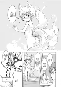 Page 28 of Byakko no Mori Sono Juuyon | 하얀 여우의 숲 그 14번째 - preview thumbnail