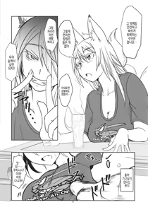 Page 6 of Byakko no Mori Sono Juuyon | 하얀 여우의 숲 그 14번째 - preview thumbnail