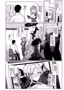 Page 13 of Netorase Archive 3丨送妻档案3 - preview thumbnail