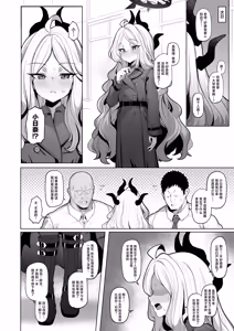 Page 21 of Netorase Archive 3丨送妻档案3 - preview thumbnail