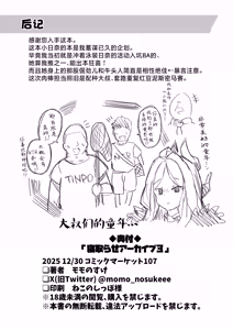Page 35 of Netorase Archive 3丨送妻档案3 - preview thumbnail