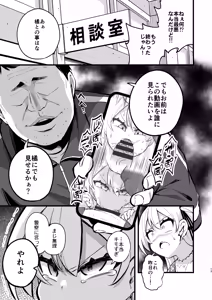 Page 12 of Samen Izonshou ni Nante Naritakunai! - preview thumbnail