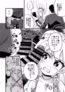 Page 13 of Samen Izonshou ni Nante Naritakunai! - preview thumbnail