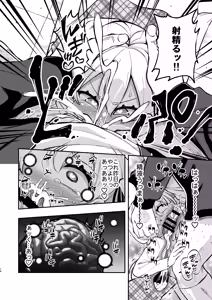 Page 15 of Samen Izonshou ni Nante Naritakunai! - preview thumbnail