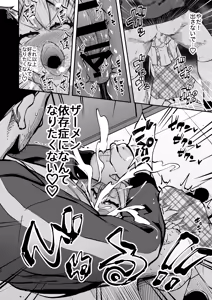 Page 21 of Samen Izonshou ni Nante Naritakunai! - preview thumbnail