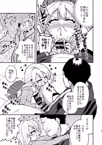 Page 24 of Samen Izonshou ni Nante Naritakunai! - preview thumbnail
