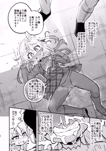 Page 25 of Samen Izonshou ni Nante Naritakunai! - preview thumbnail