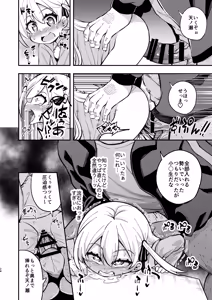 Page 27 of Samen Izonshou ni Nante Naritakunai! - preview thumbnail