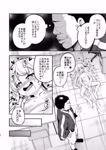 Page 41 of Samen Izonshou ni Nante Naritakunai! - preview thumbnail