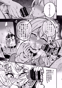 Page 48 of Samen Izonshou ni Nante Naritakunai! - preview thumbnail