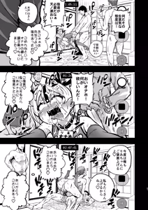 Page 66 of Samen Izonshou ni Nante Naritakunai! - preview thumbnail