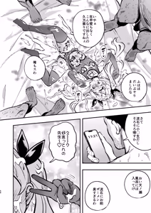 Page 67 of Samen Izonshou ni Nante Naritakunai! - preview thumbnail