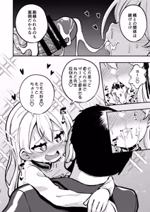 Page 71 of Samen Izonshou ni Nante Naritakunai! - preview thumbnail